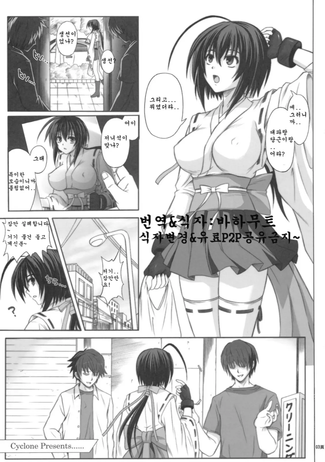 웹툰 이미지 1