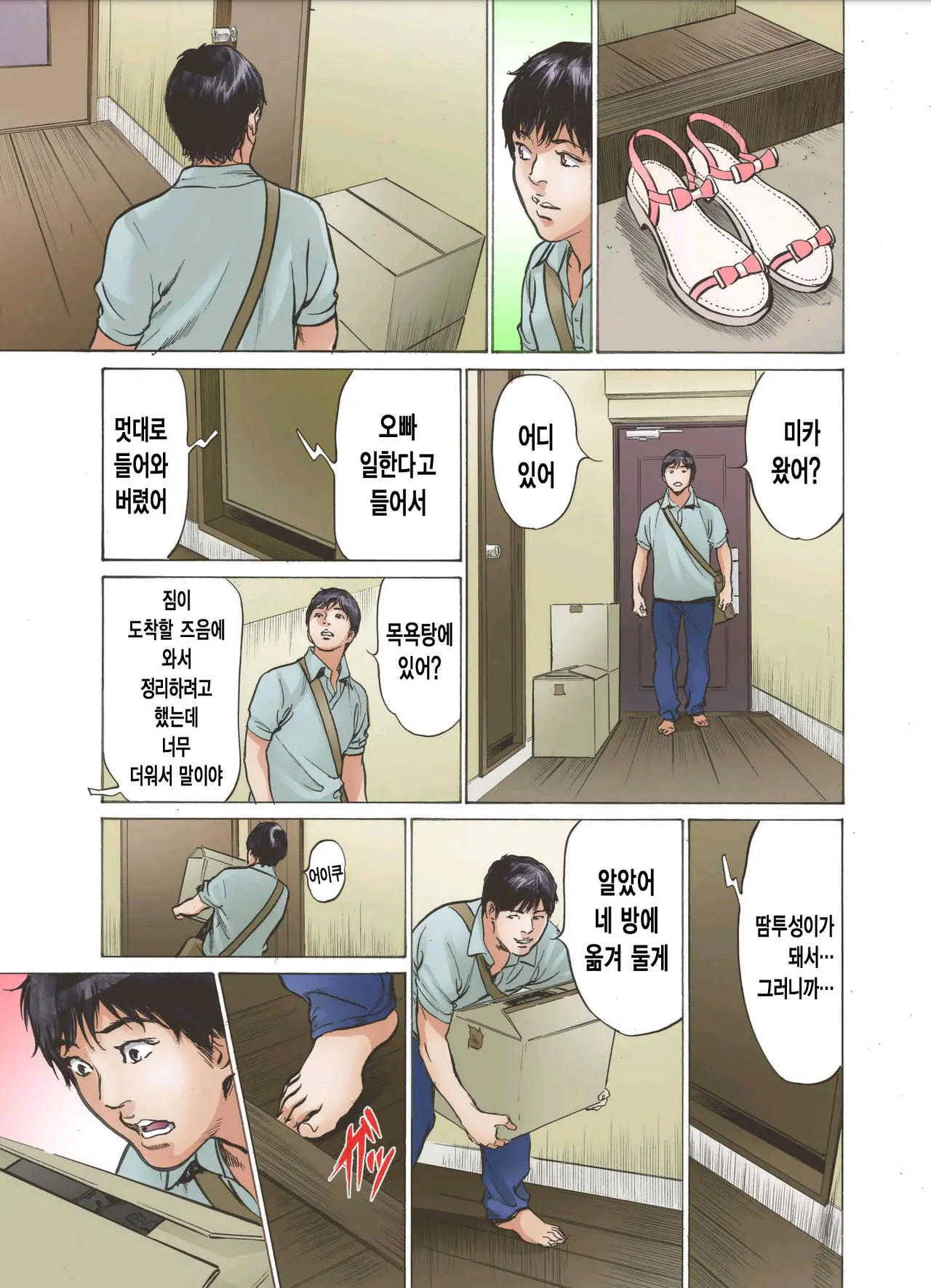 웹툰 이미지 4