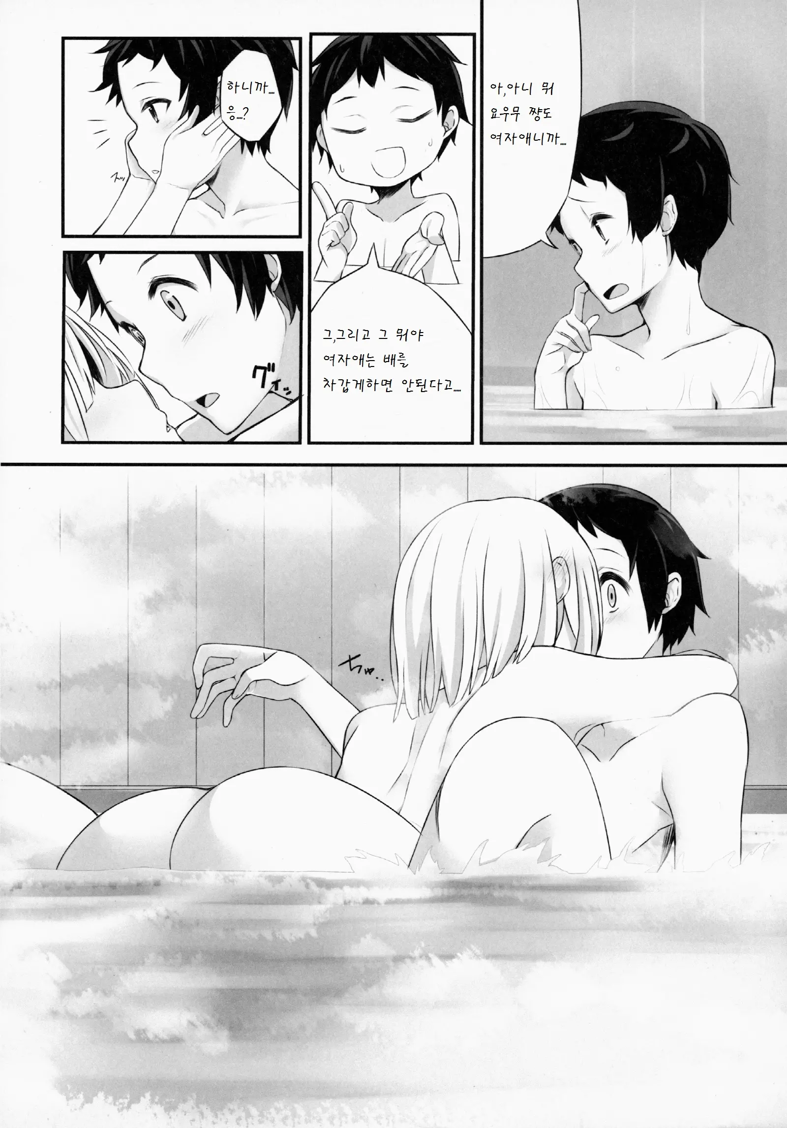 웹툰 이미지 9