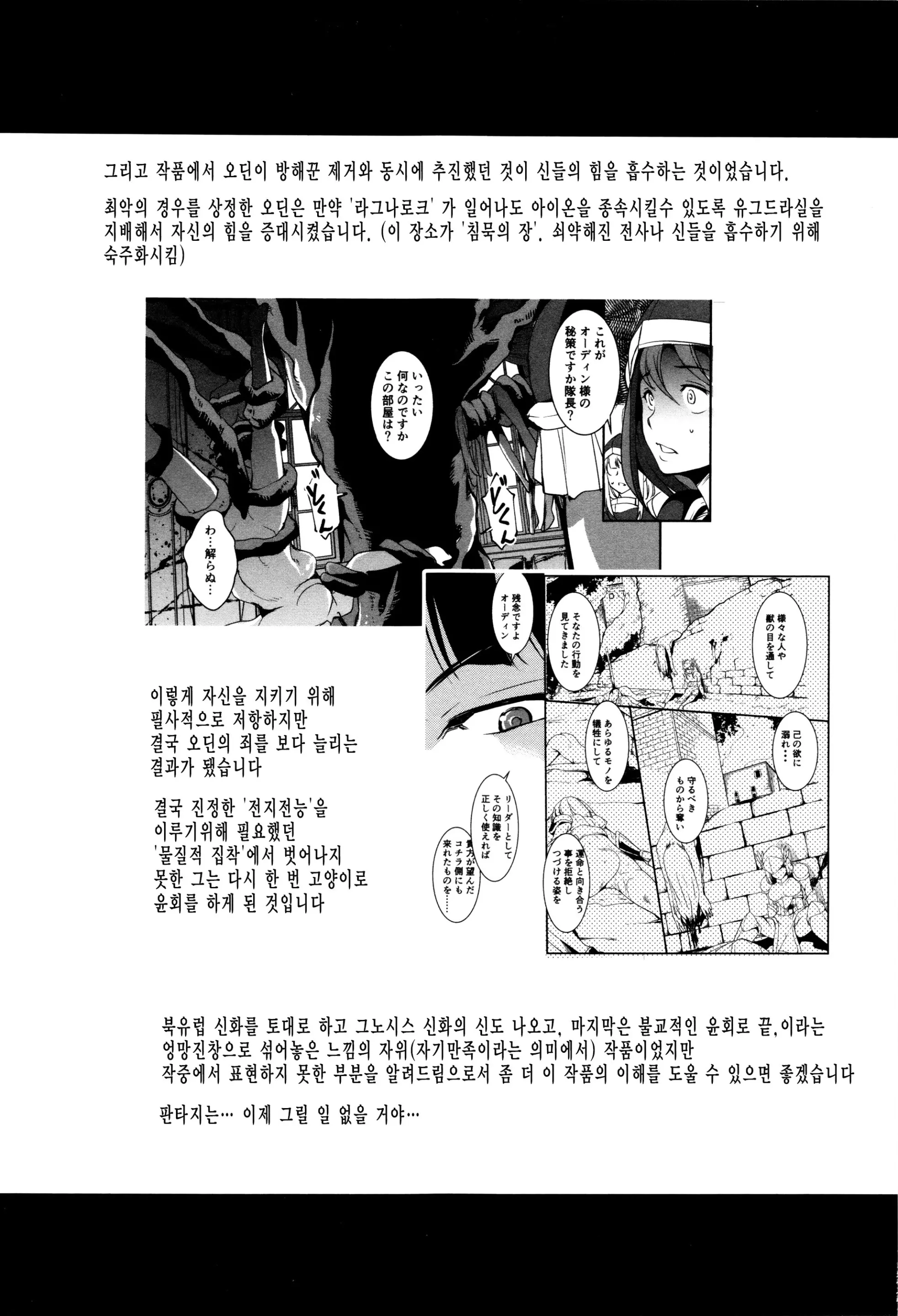 웹툰 이미지 195