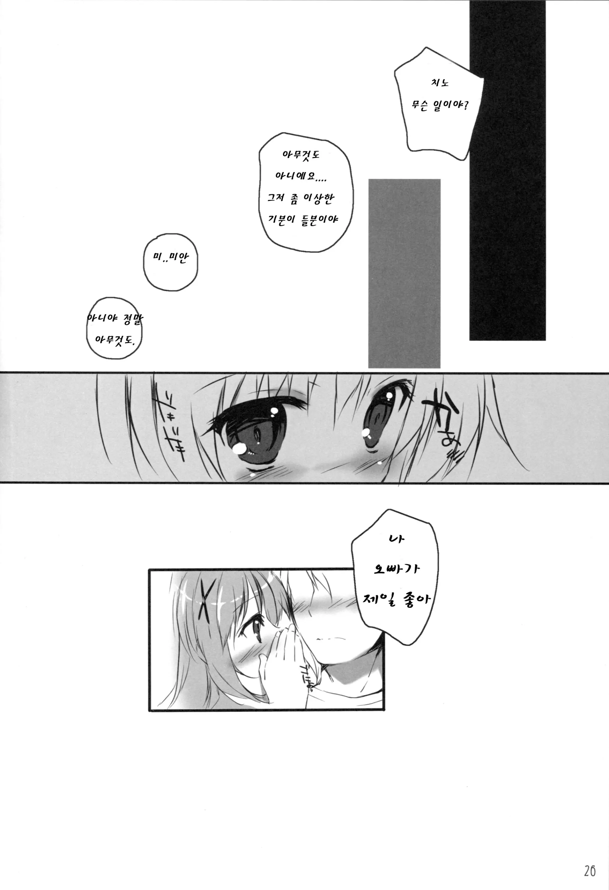 웹툰 이미지 23
