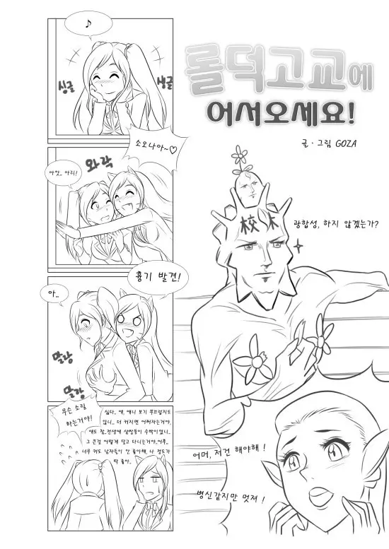 웹툰 이미지 3