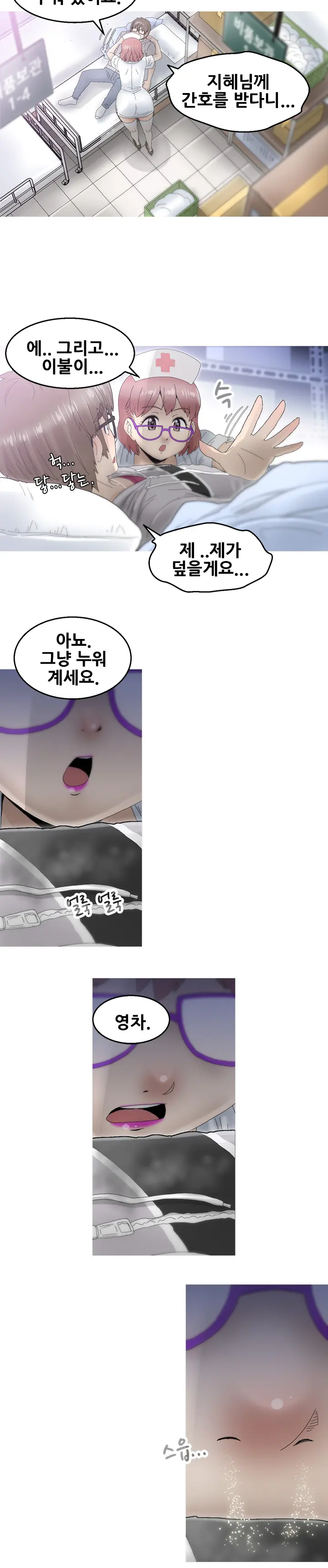 웹툰 이미지 208