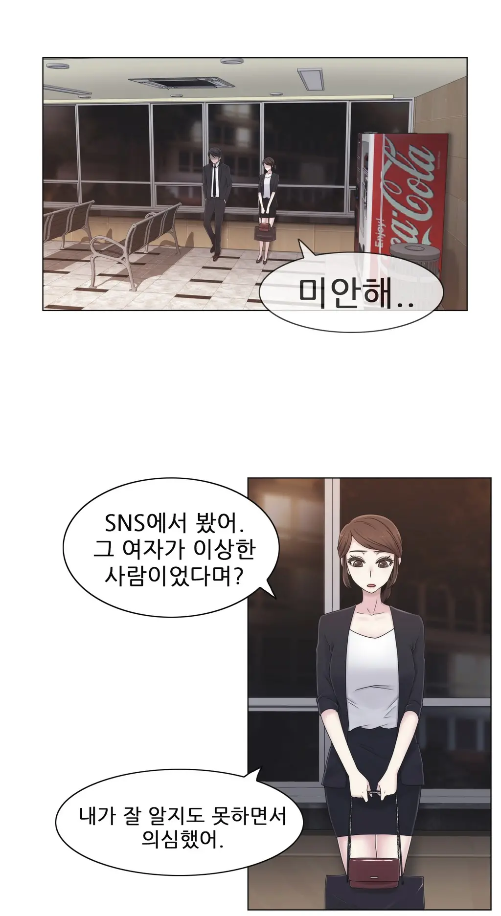 웹툰 이미지 494