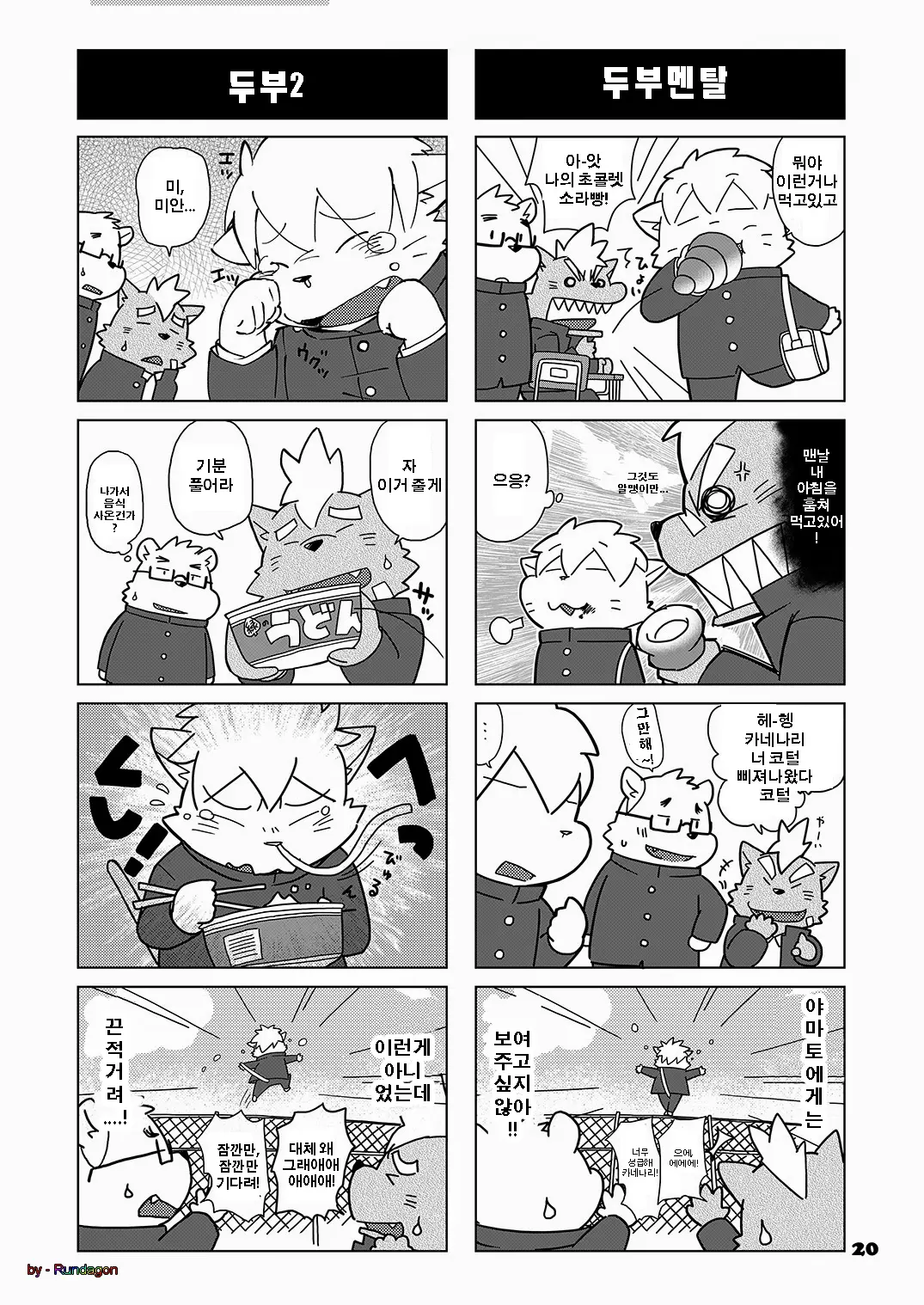 웹툰 이미지 152