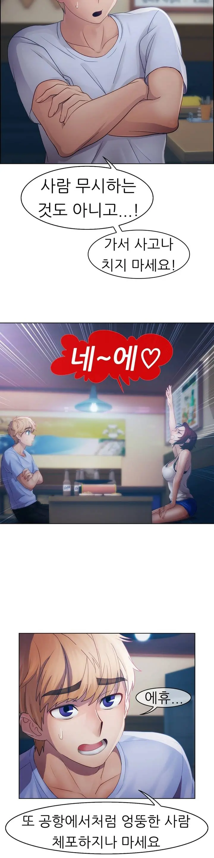 웹툰 이미지 421