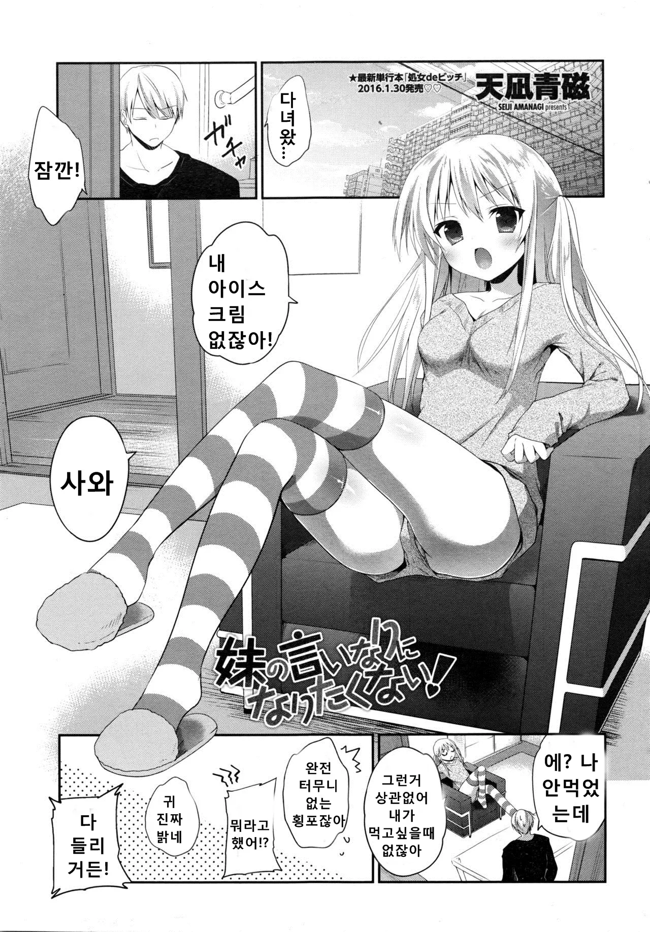 웹툰 이미지 0
