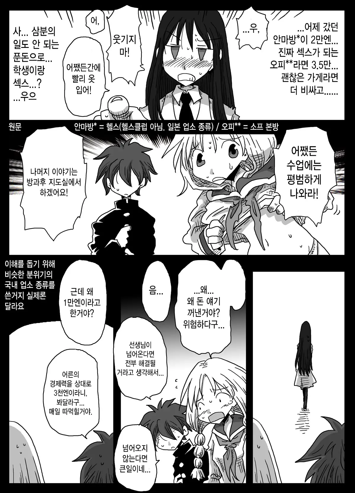 웹툰 이미지 14