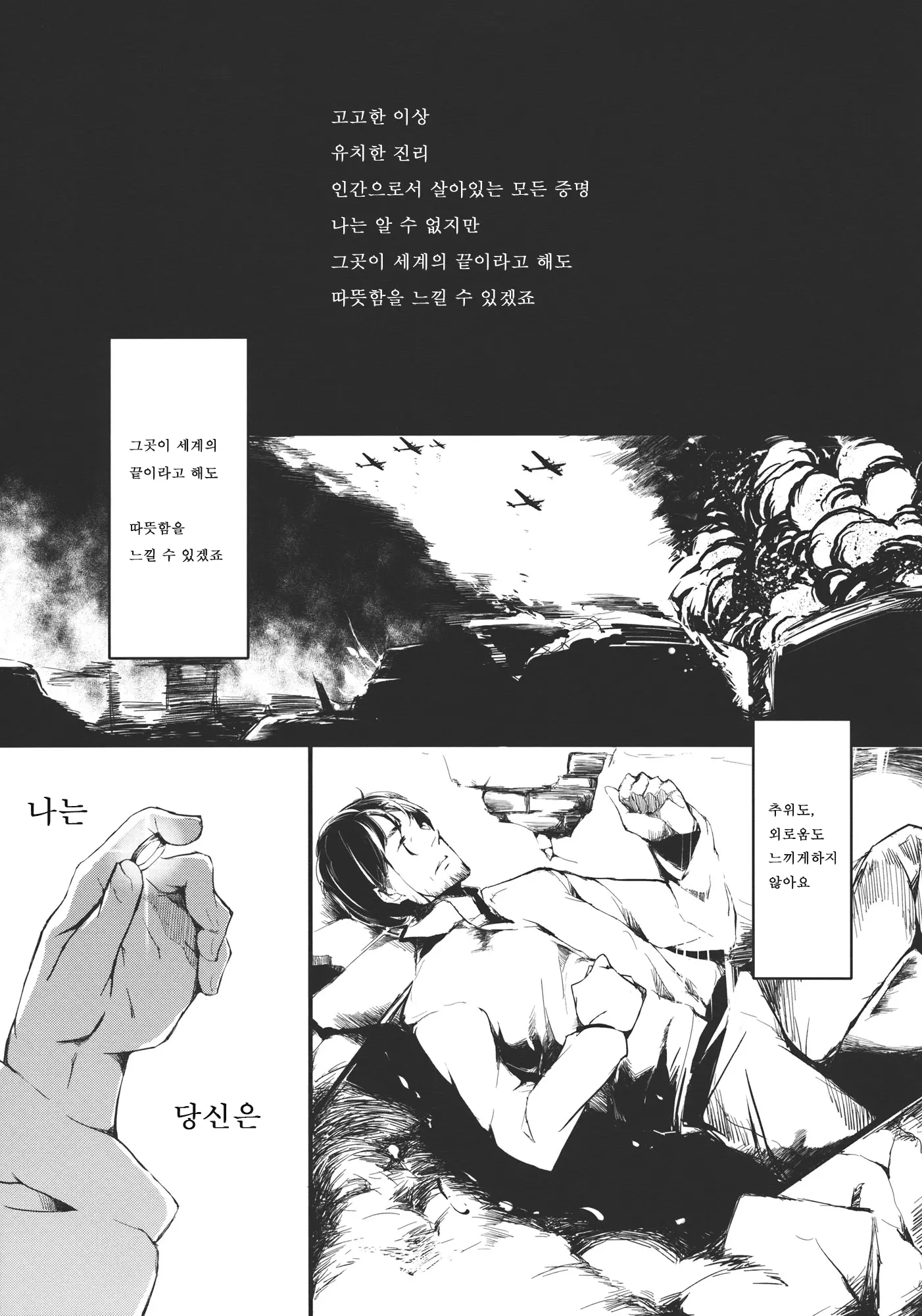 웹툰 이미지 18