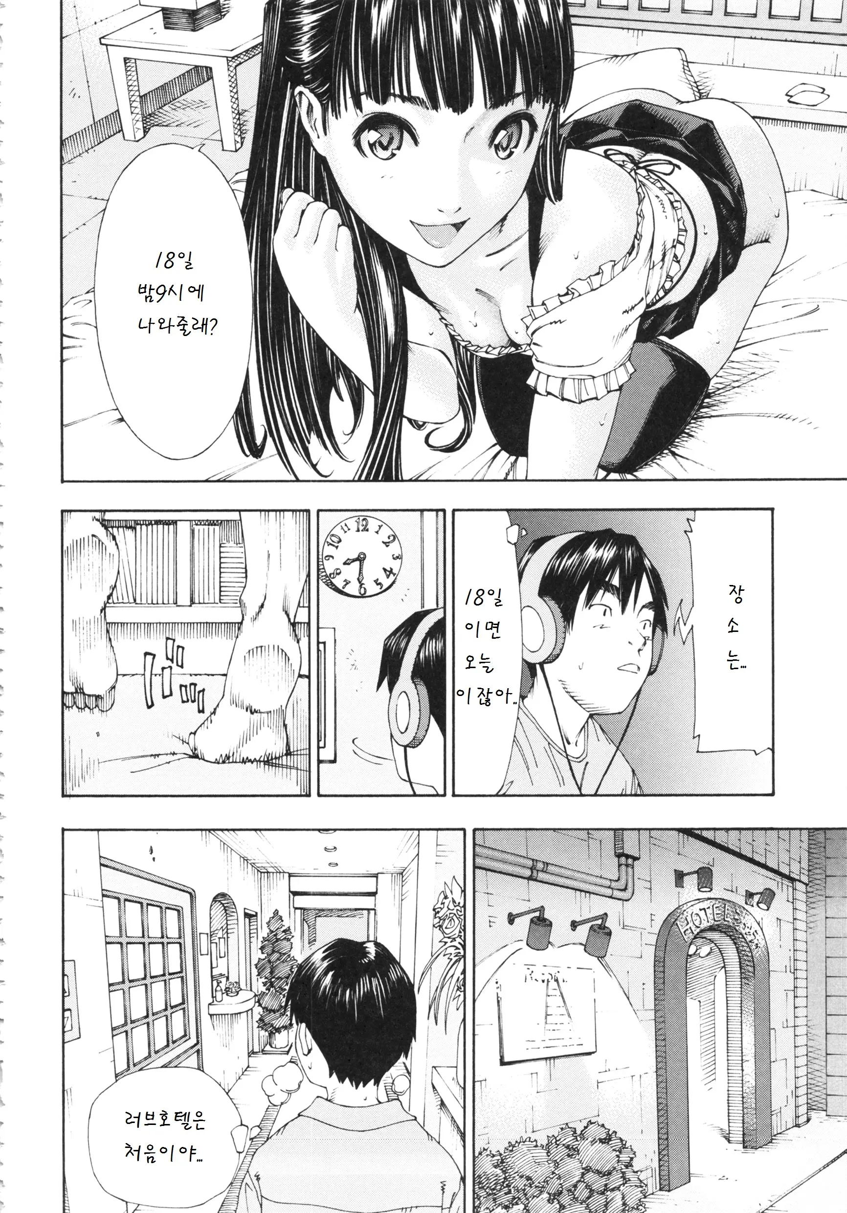웹툰 이미지 112