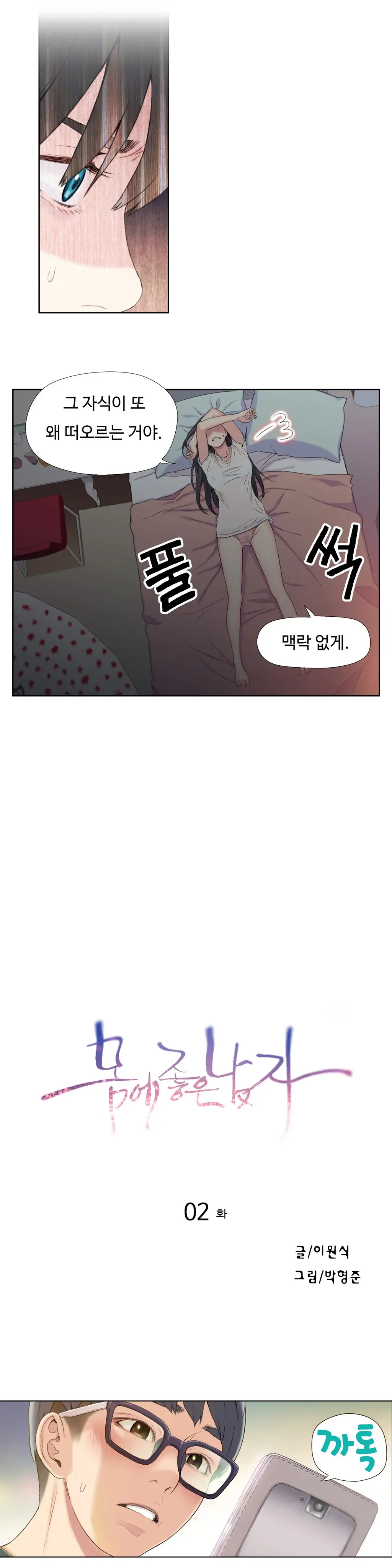 웹툰 이미지 2
