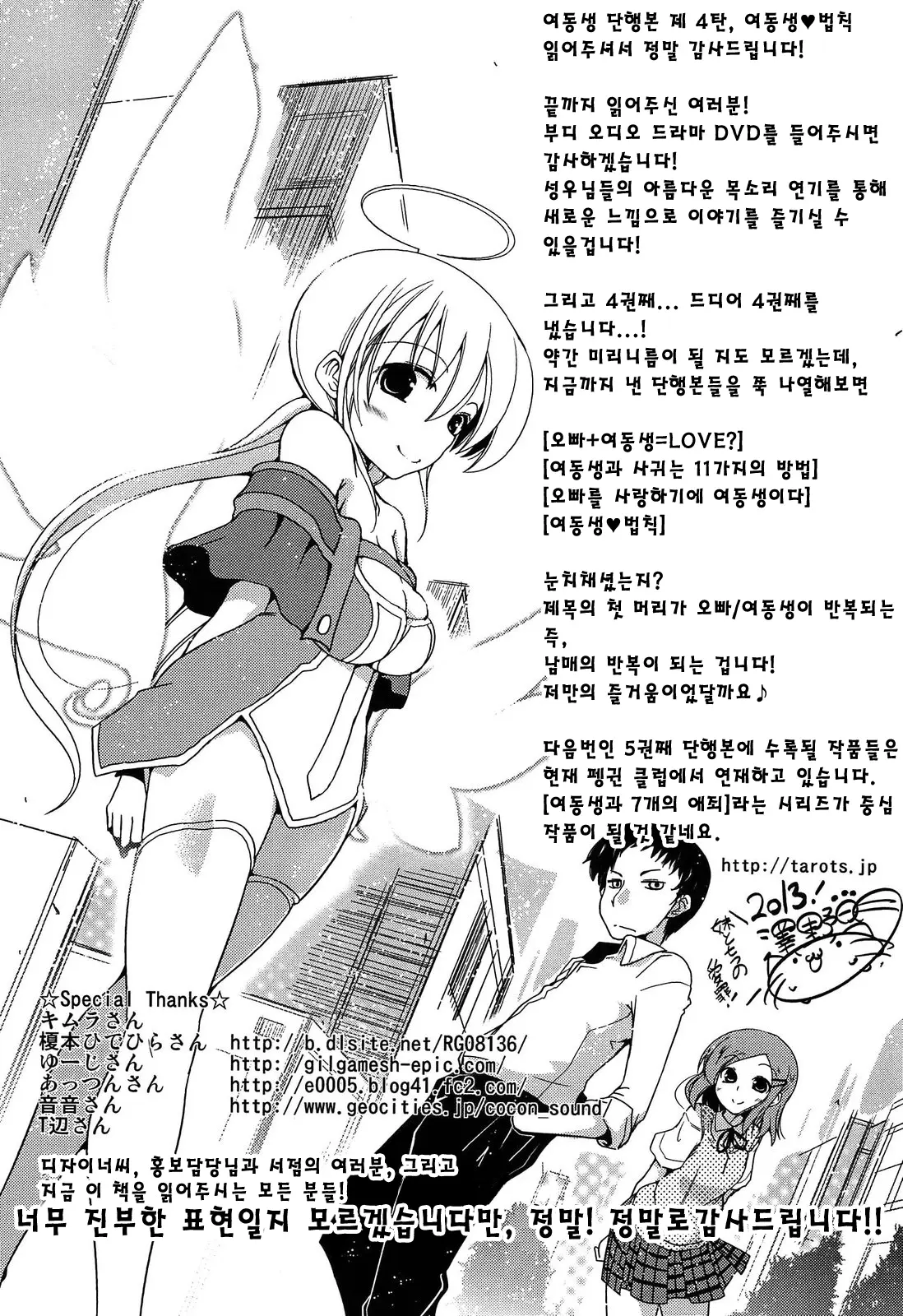 웹툰 이미지 206