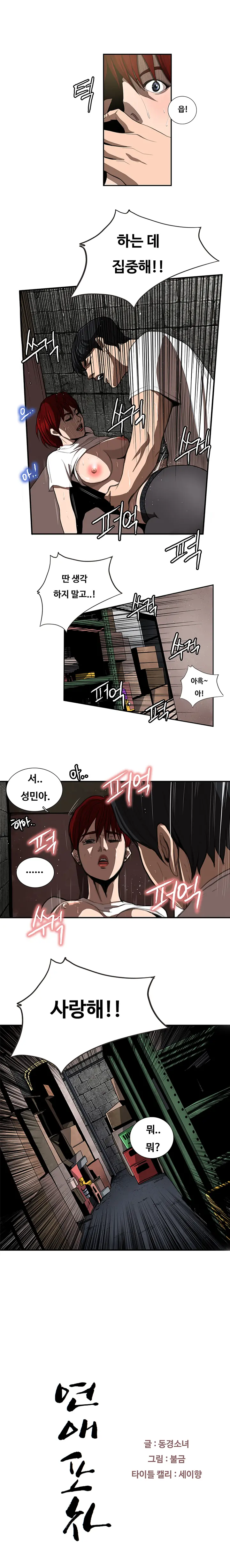 웹툰 이미지 83