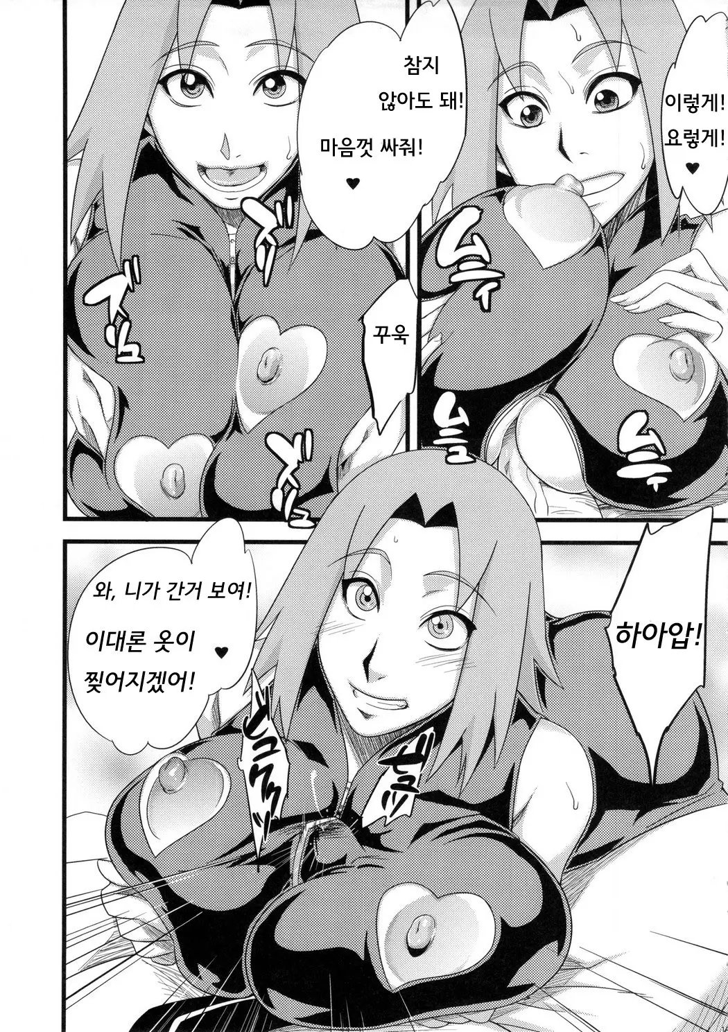 웹툰 이미지 17