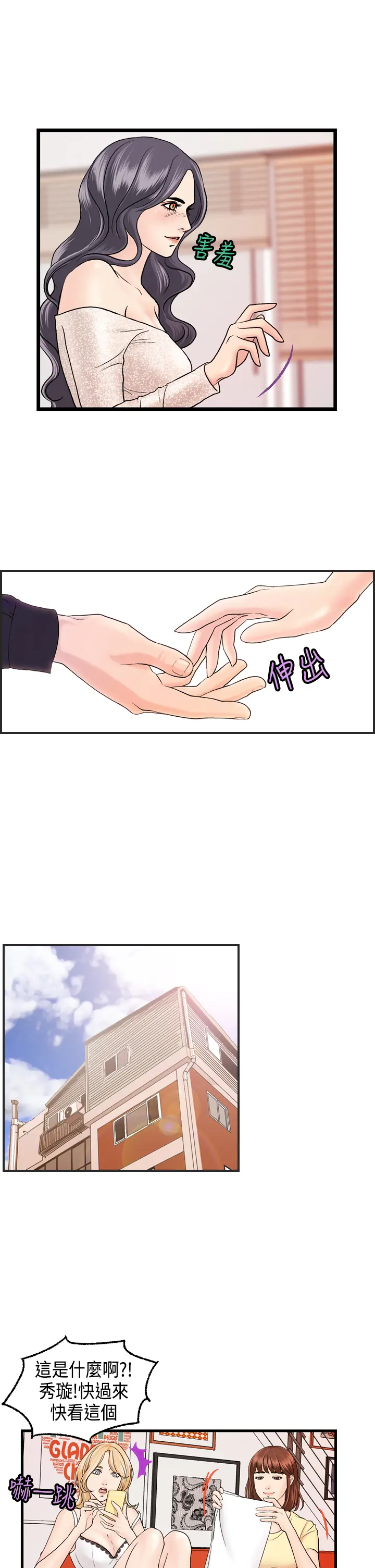 웹툰 이미지 164