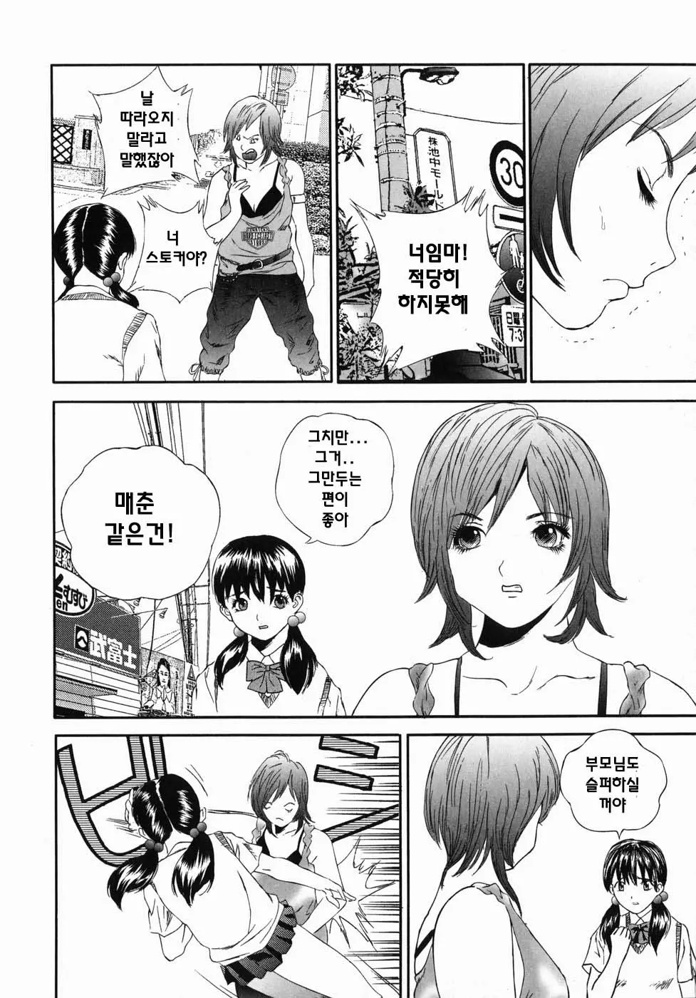 웹툰 이미지 183
