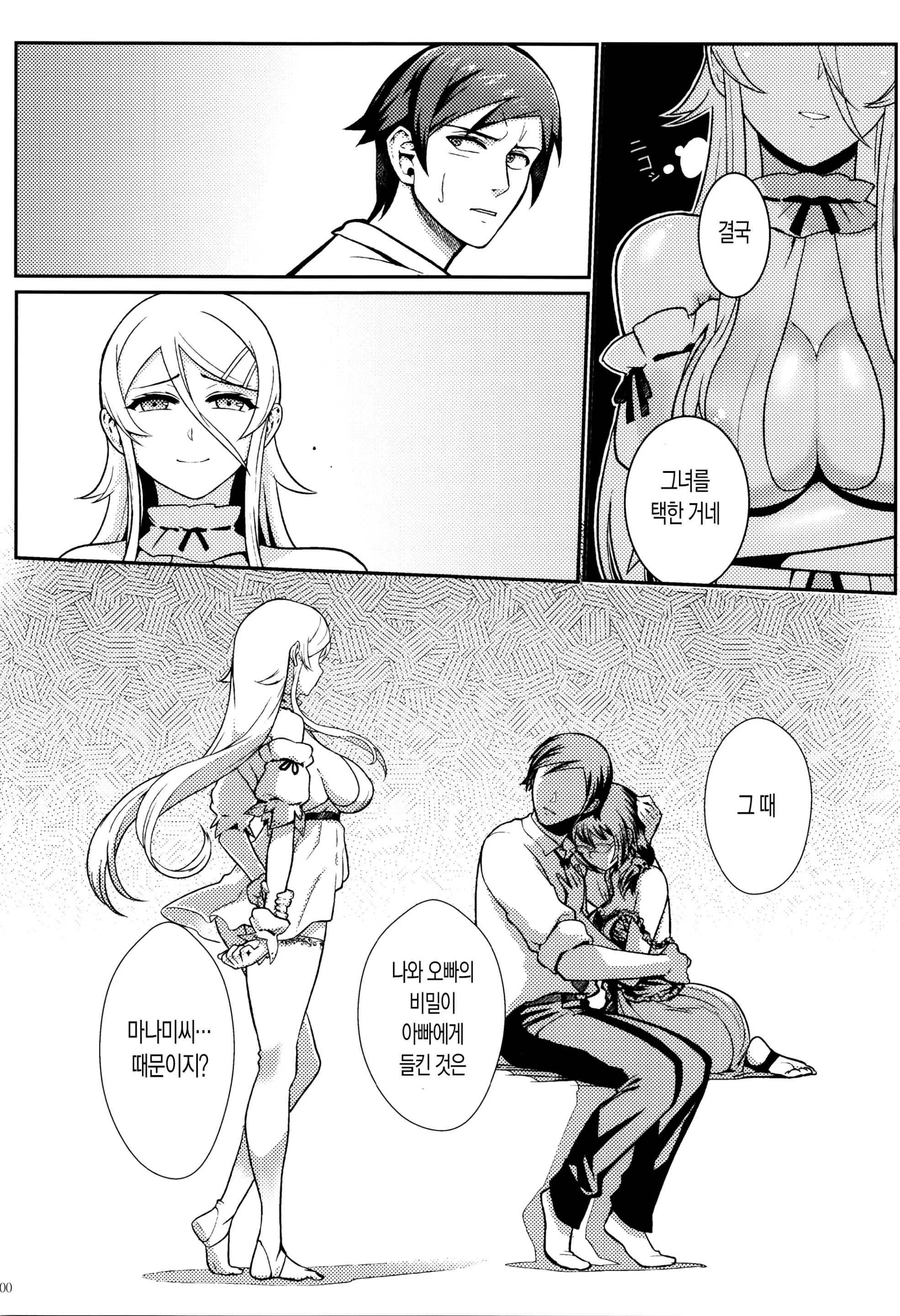 웹툰 이미지 102
