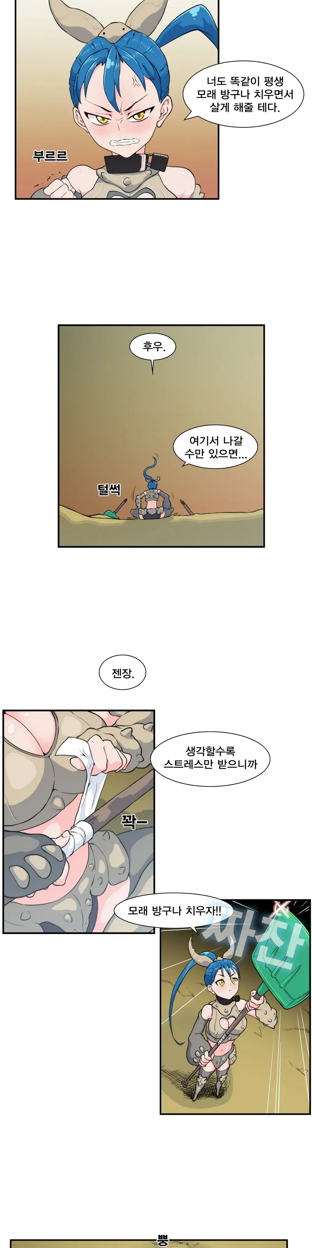 웹툰 이미지 401