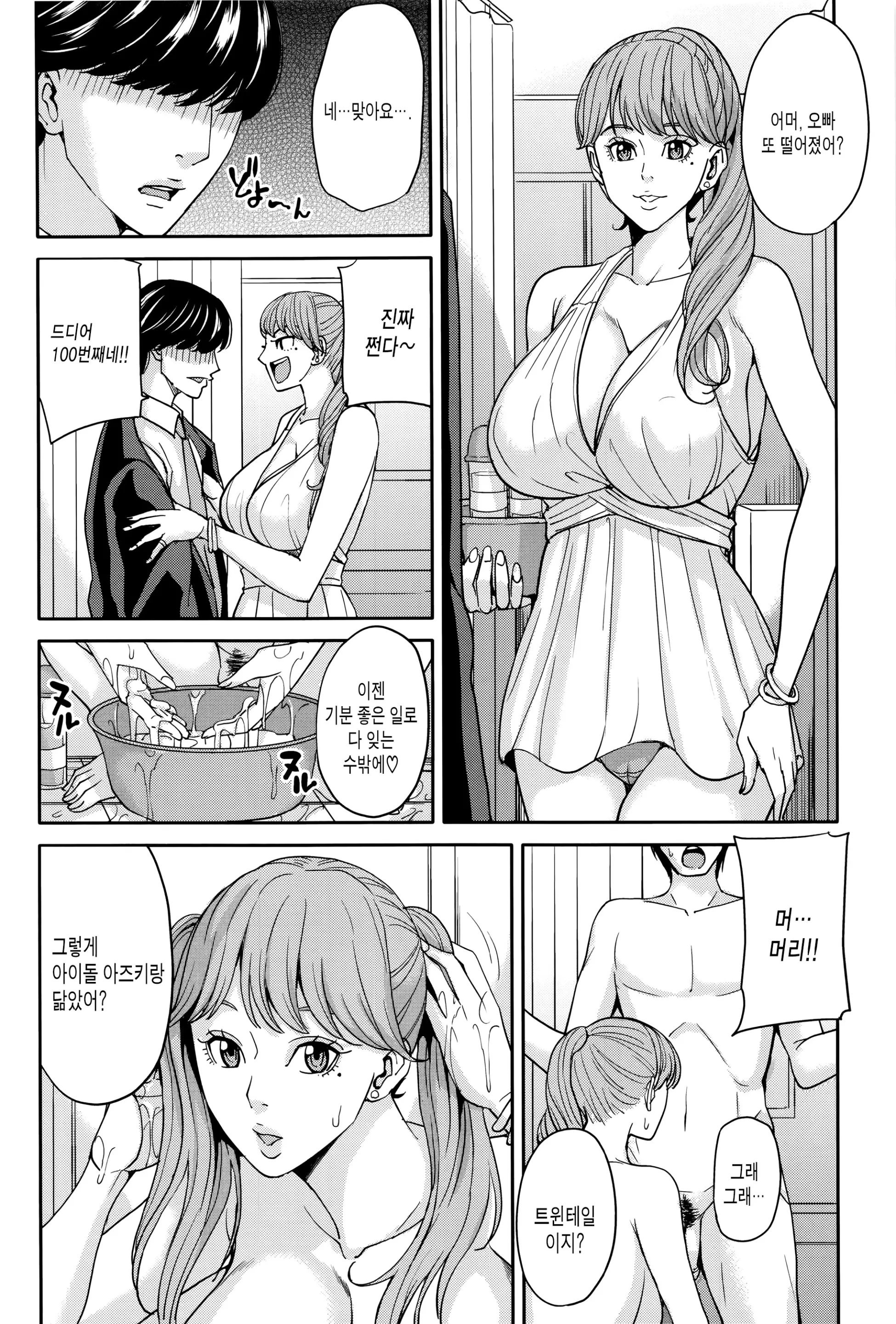 웹툰 이미지 130