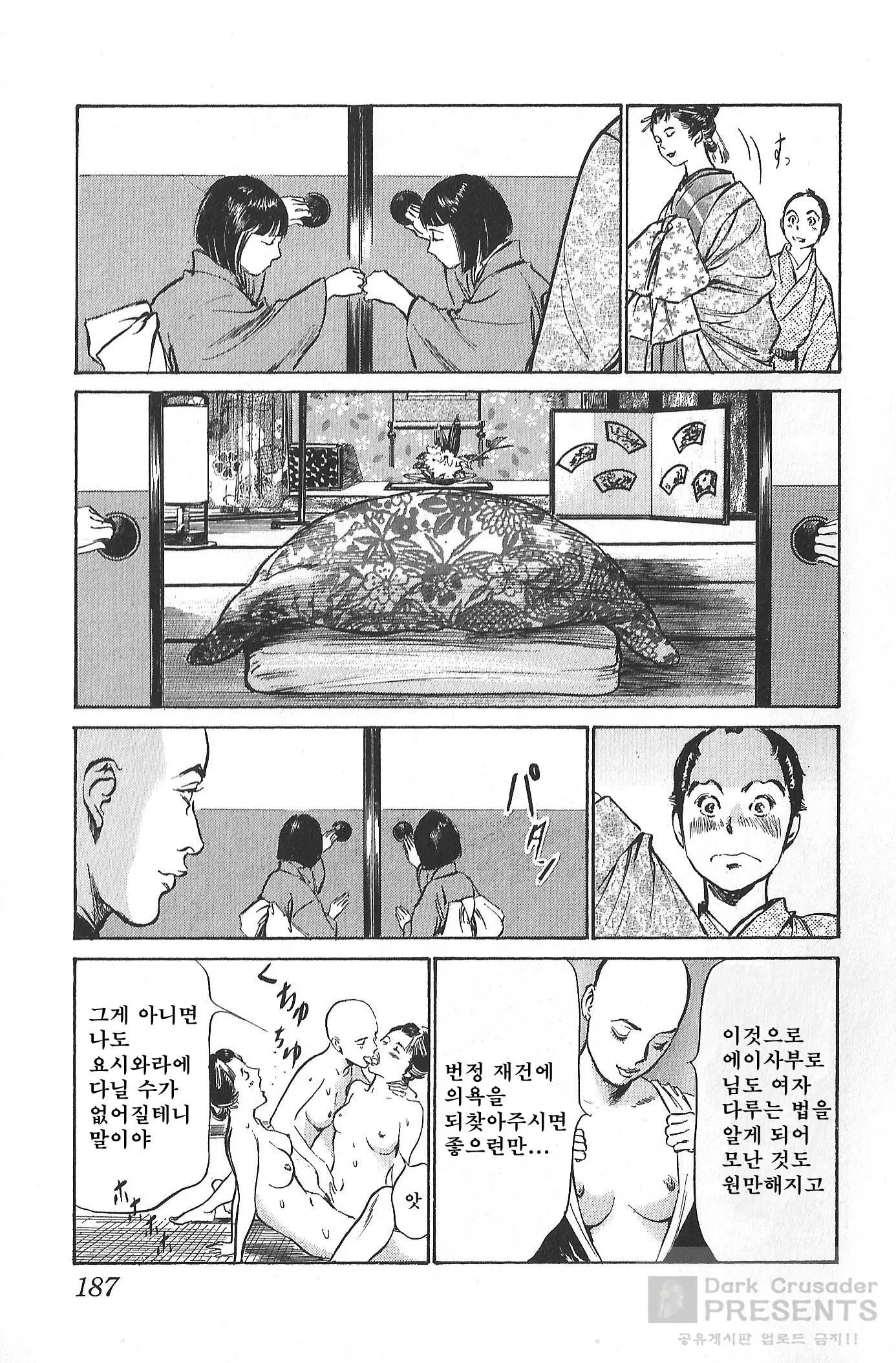 웹툰 이미지 187