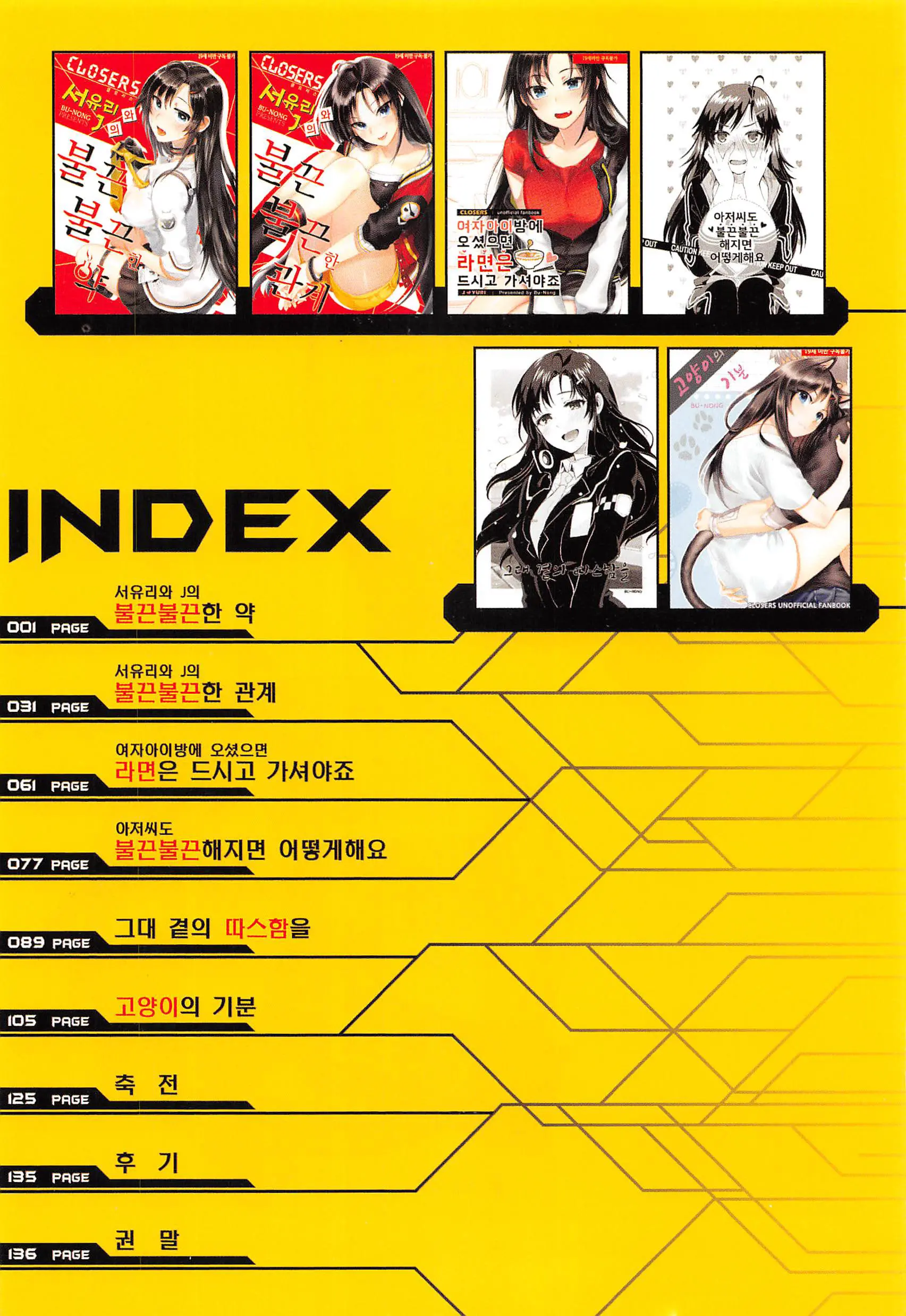 웹툰 이미지 8