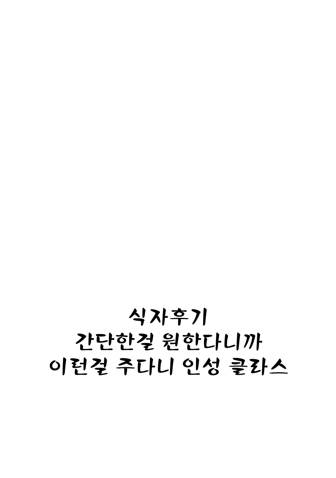 웹툰 이미지 25