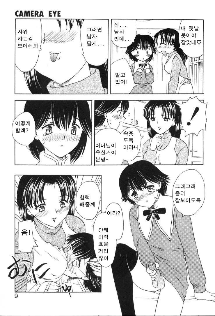 웹툰 이미지 5
