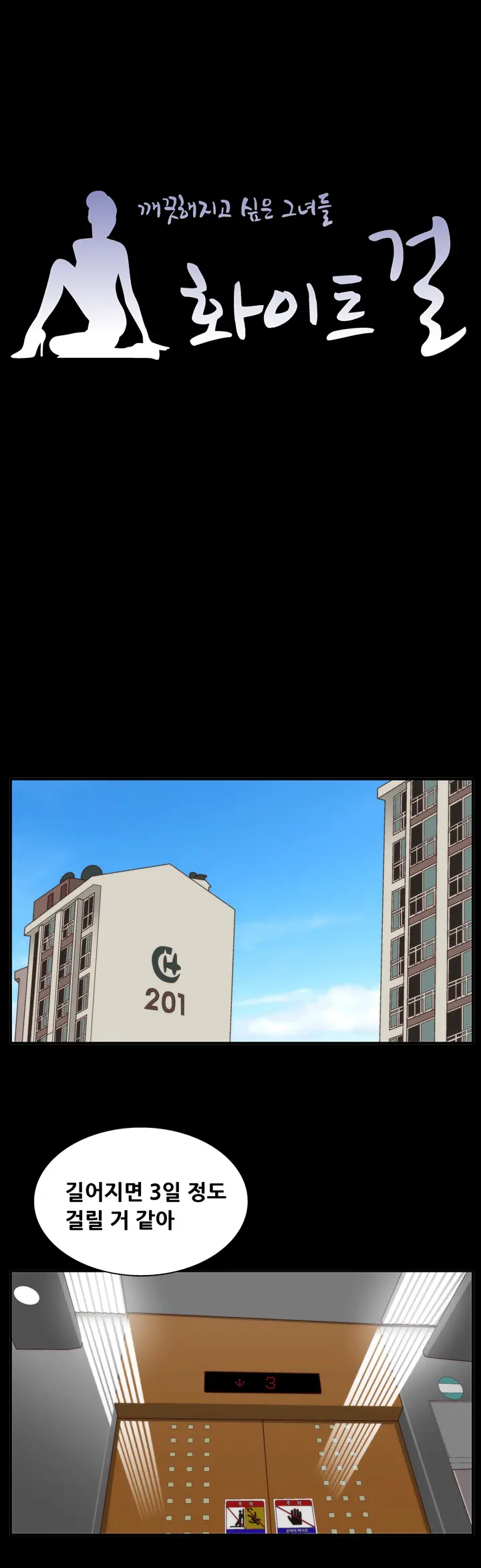 웹툰 이미지 35