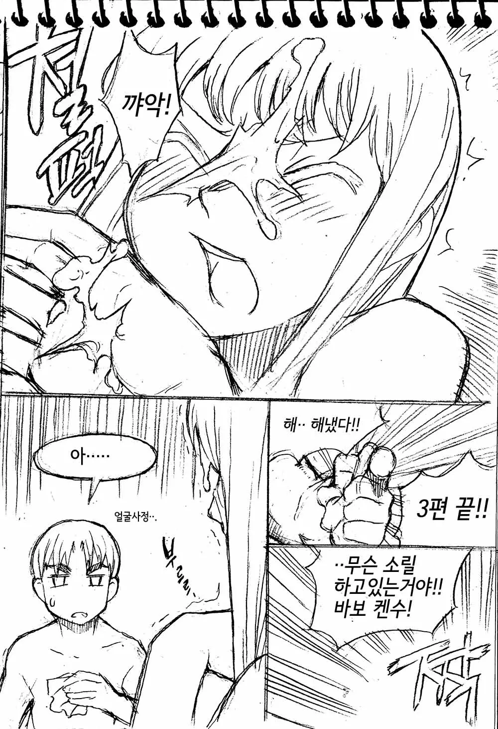 웹툰 이미지 9