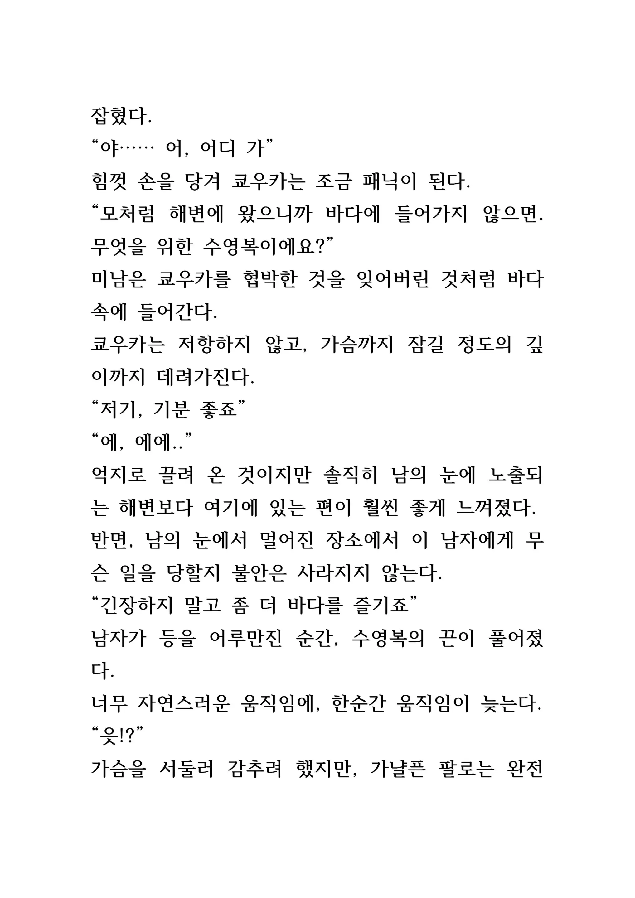 웹툰 이미지 190