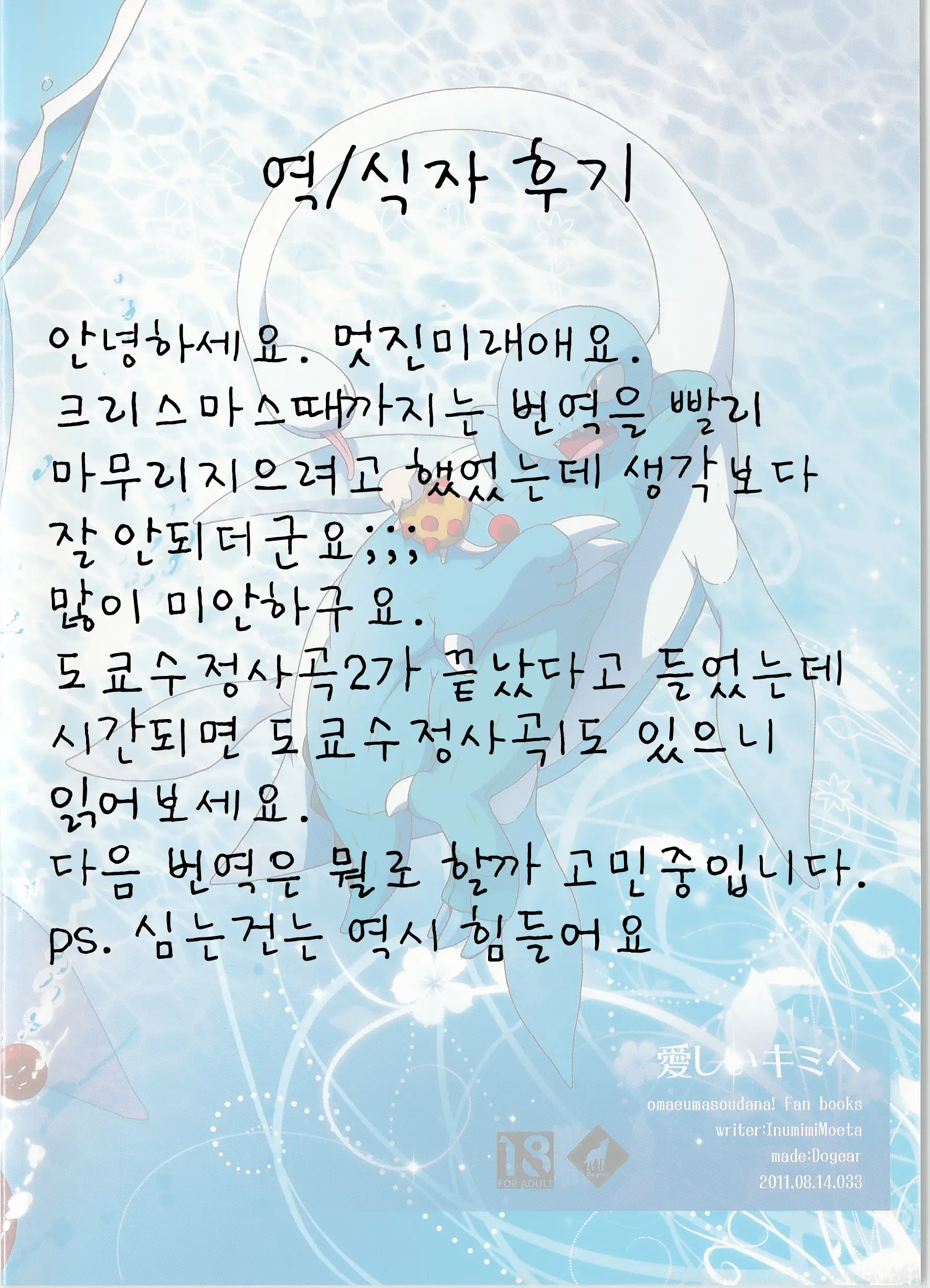 웹툰 이미지 11