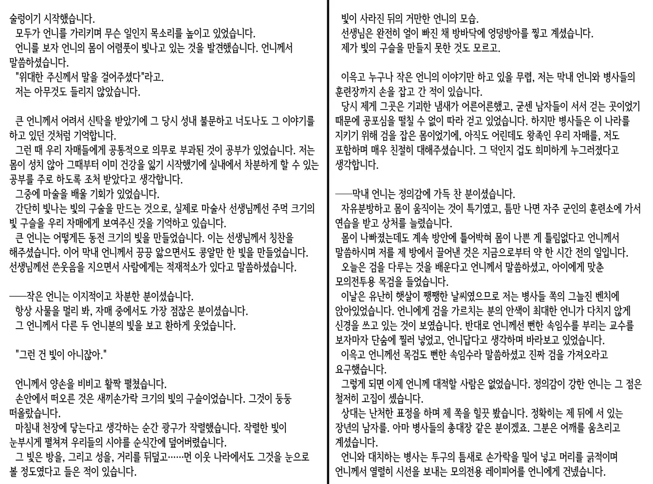웹툰 이미지 253