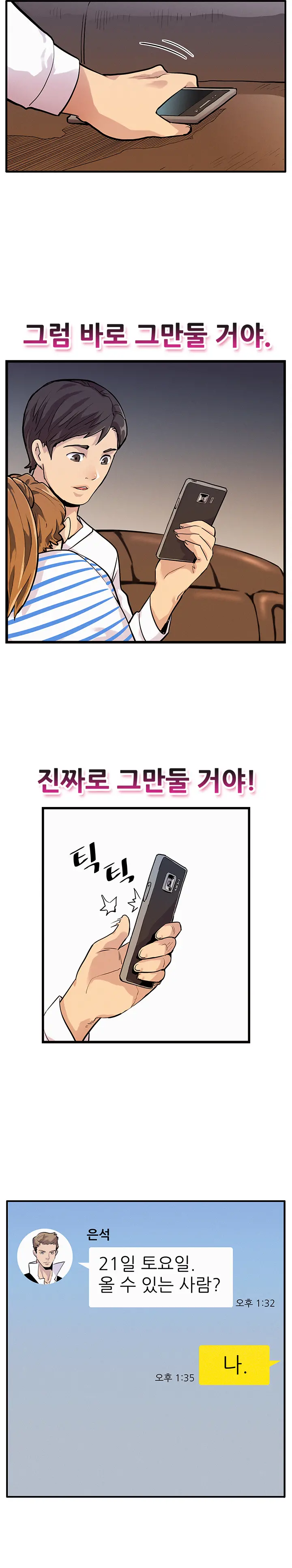 웹툰 이미지 95