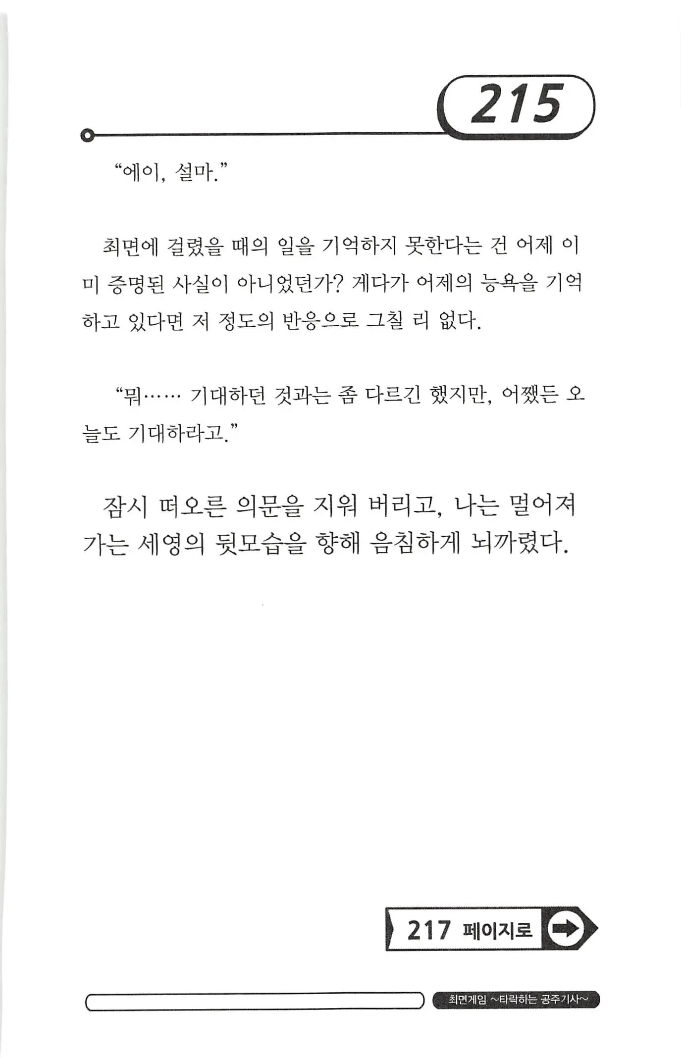 웹툰 이미지 218