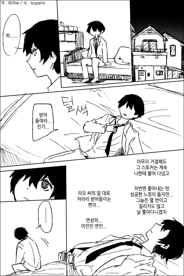 웹툰 이미지 76