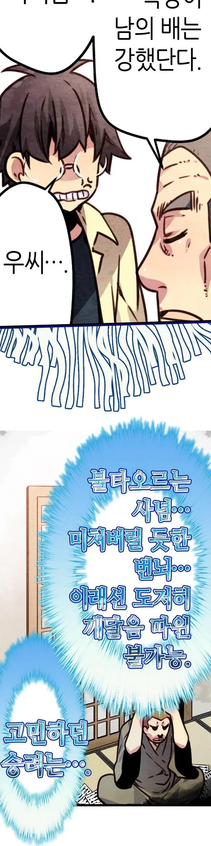 웹툰 이미지 89