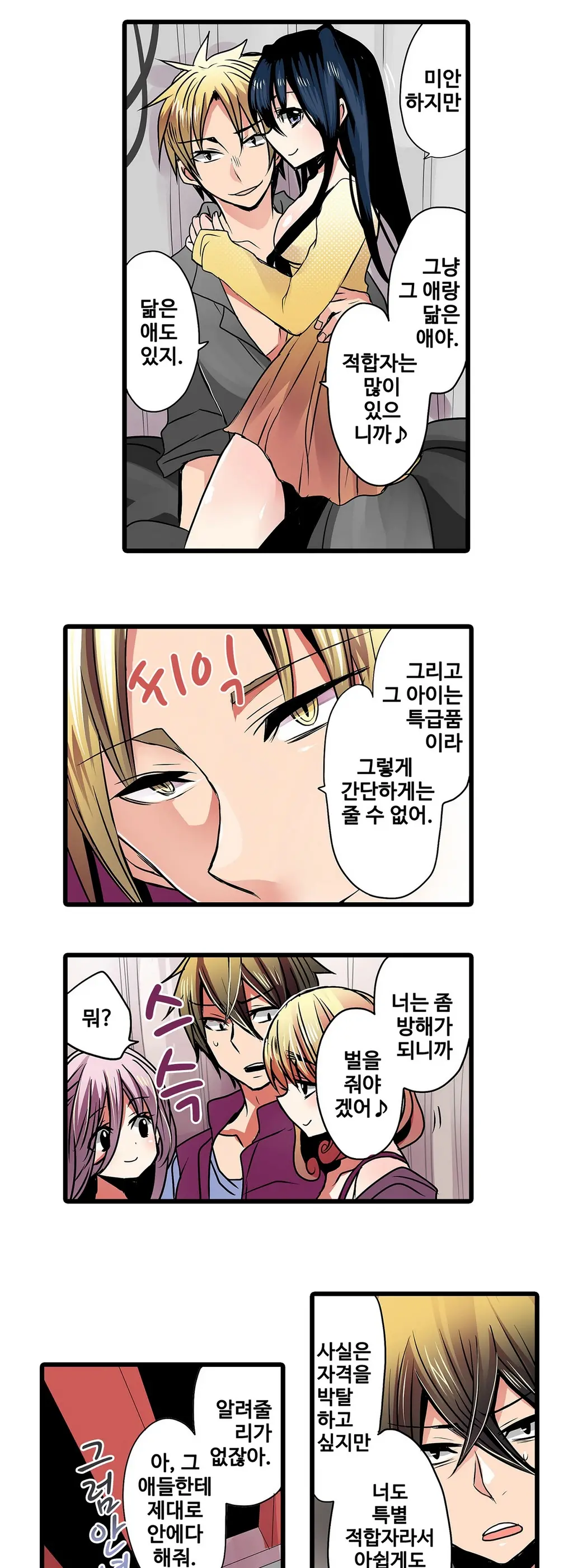 웹툰 이미지 217