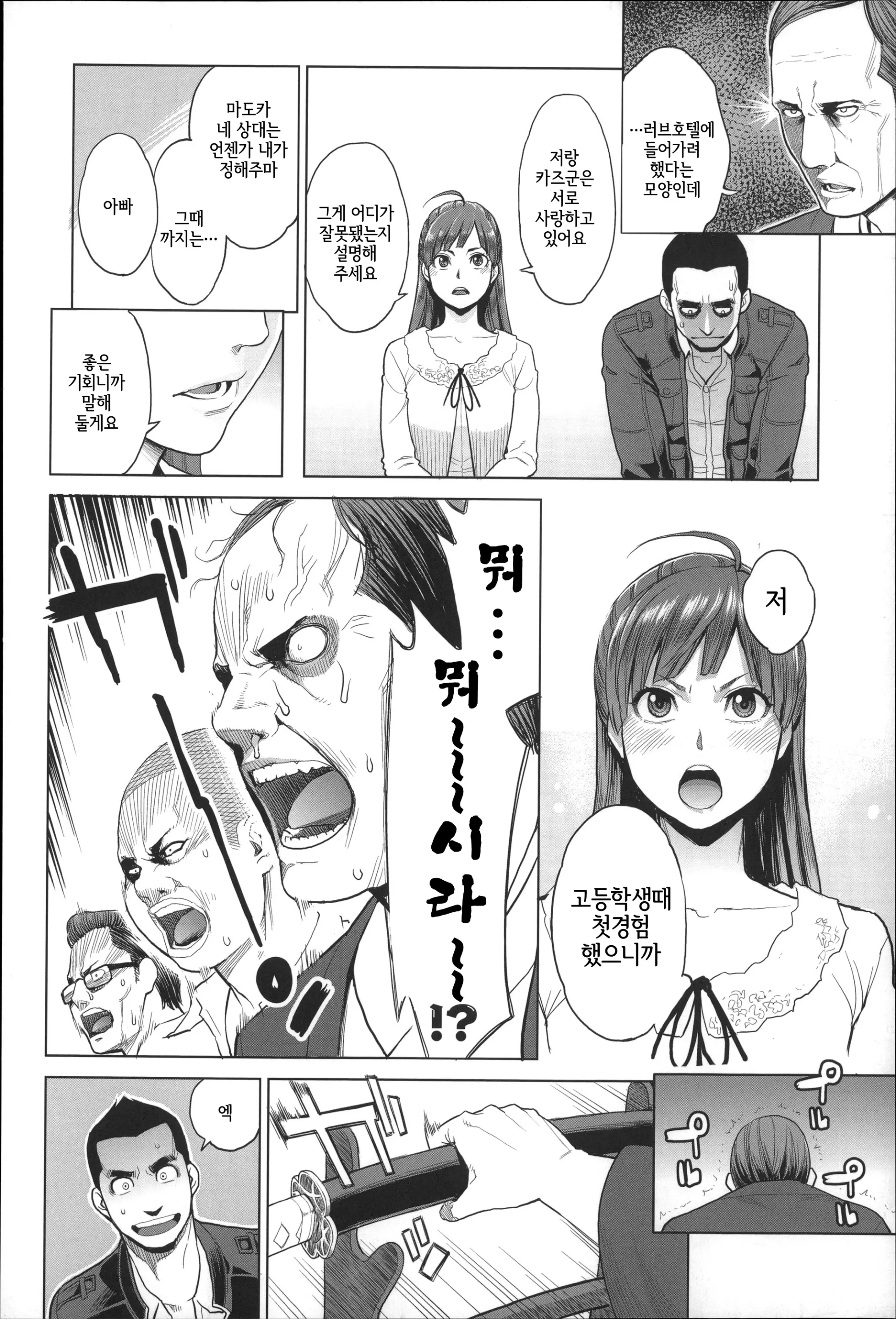 웹툰 이미지 170