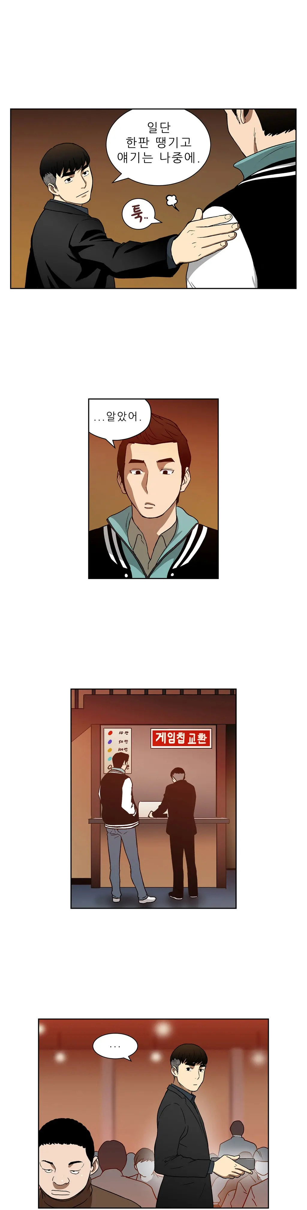 웹툰 이미지 300