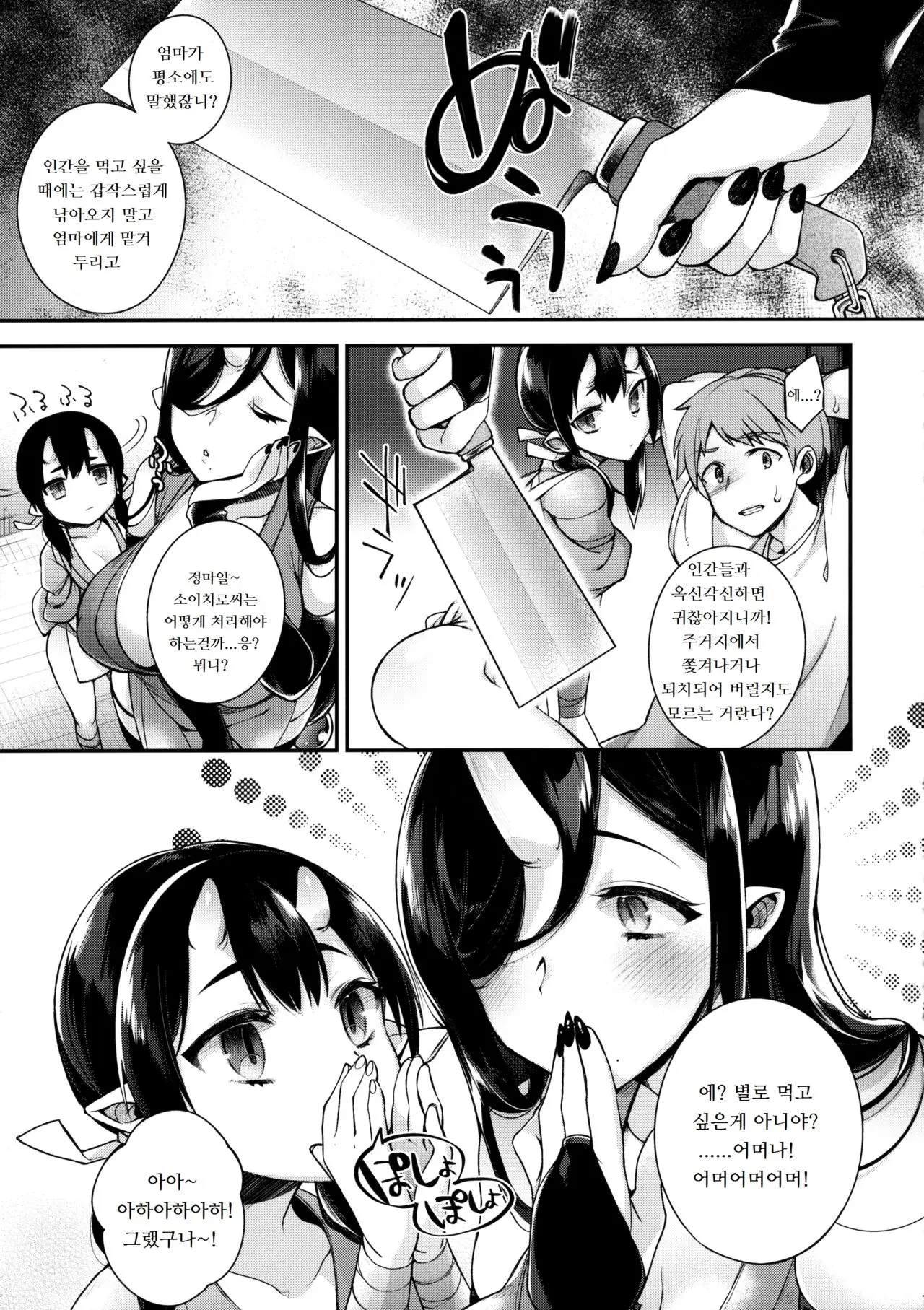 웹툰 이미지 8