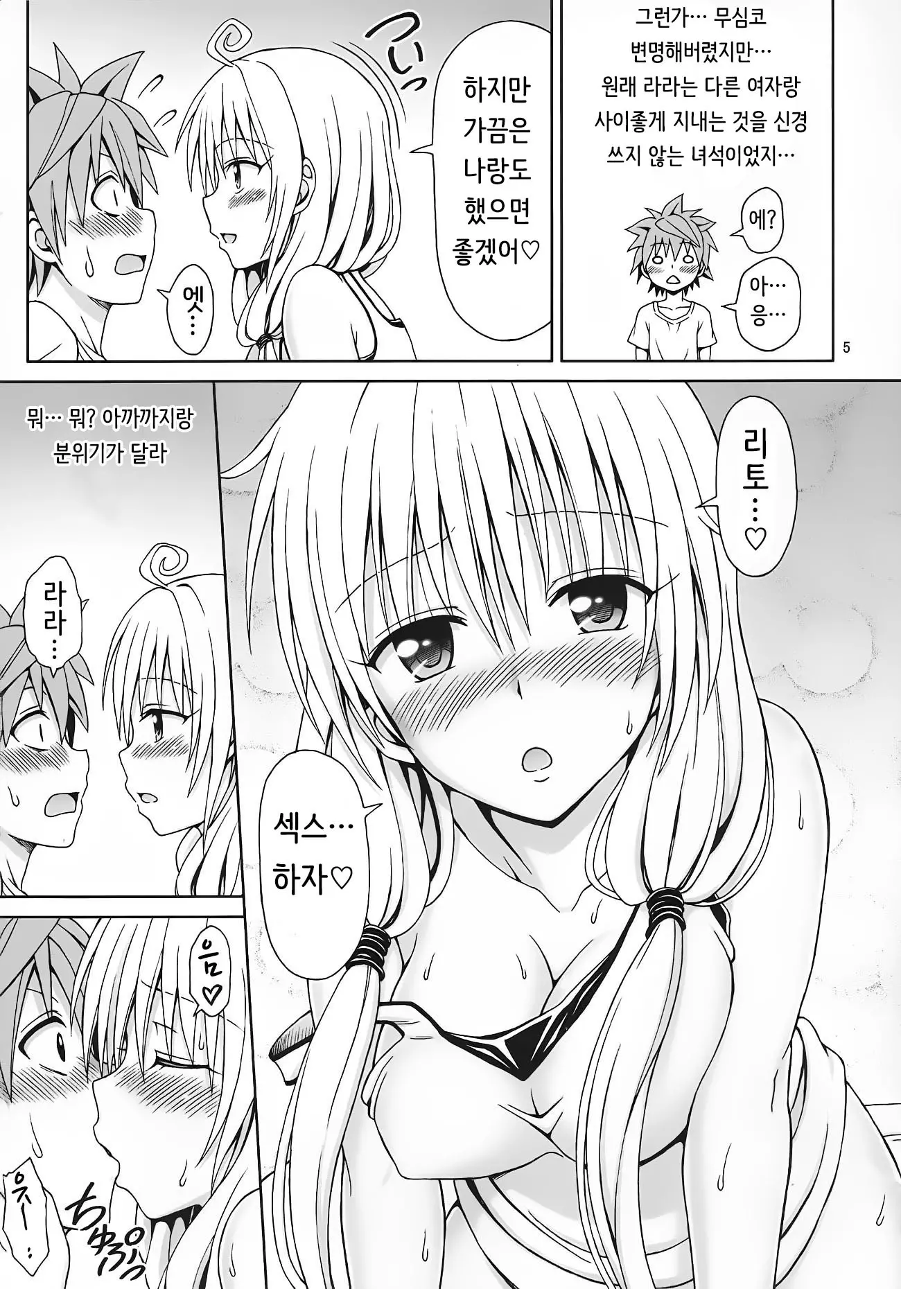 웹툰 이미지 3