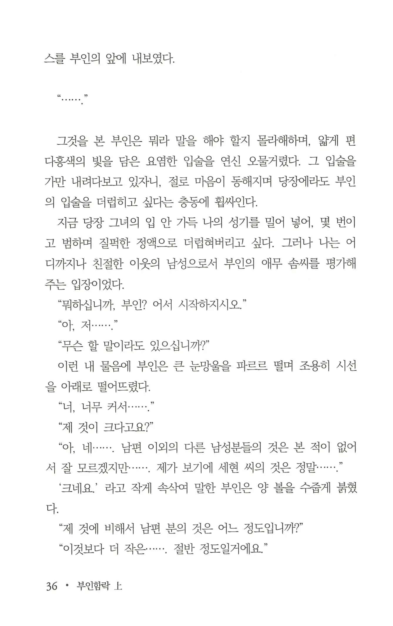 웹툰 이미지 37