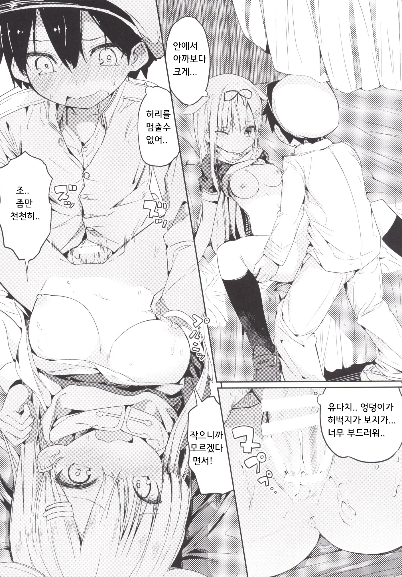웹툰 이미지 11