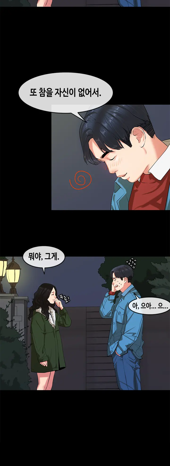 웹툰 이미지 333