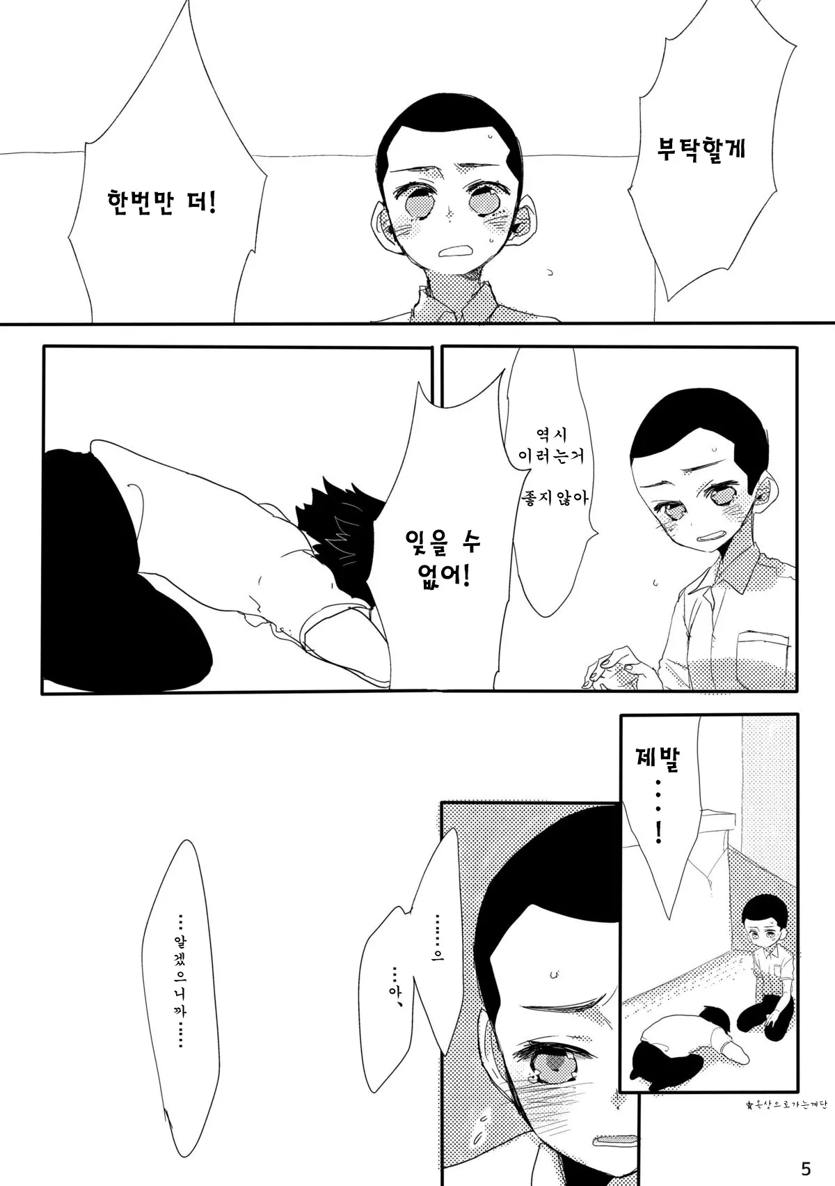 웹툰 이미지 4