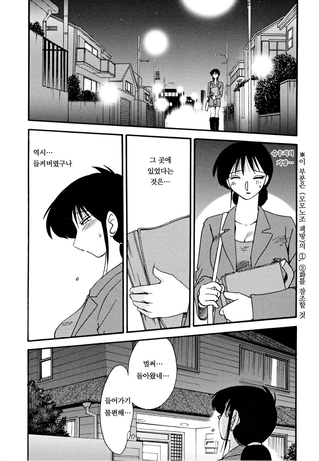 웹툰 이미지 158