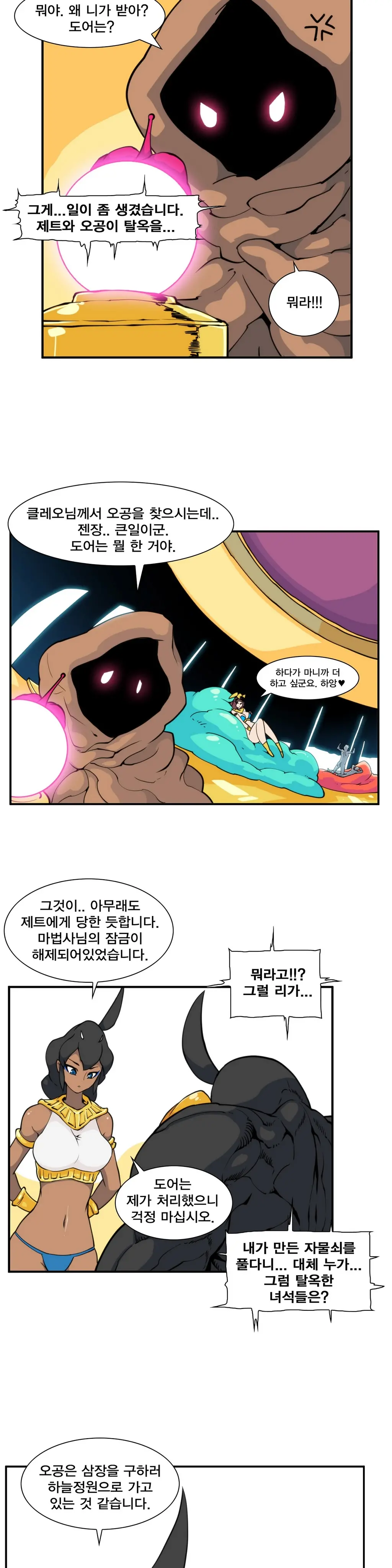 웹툰 이미지 445