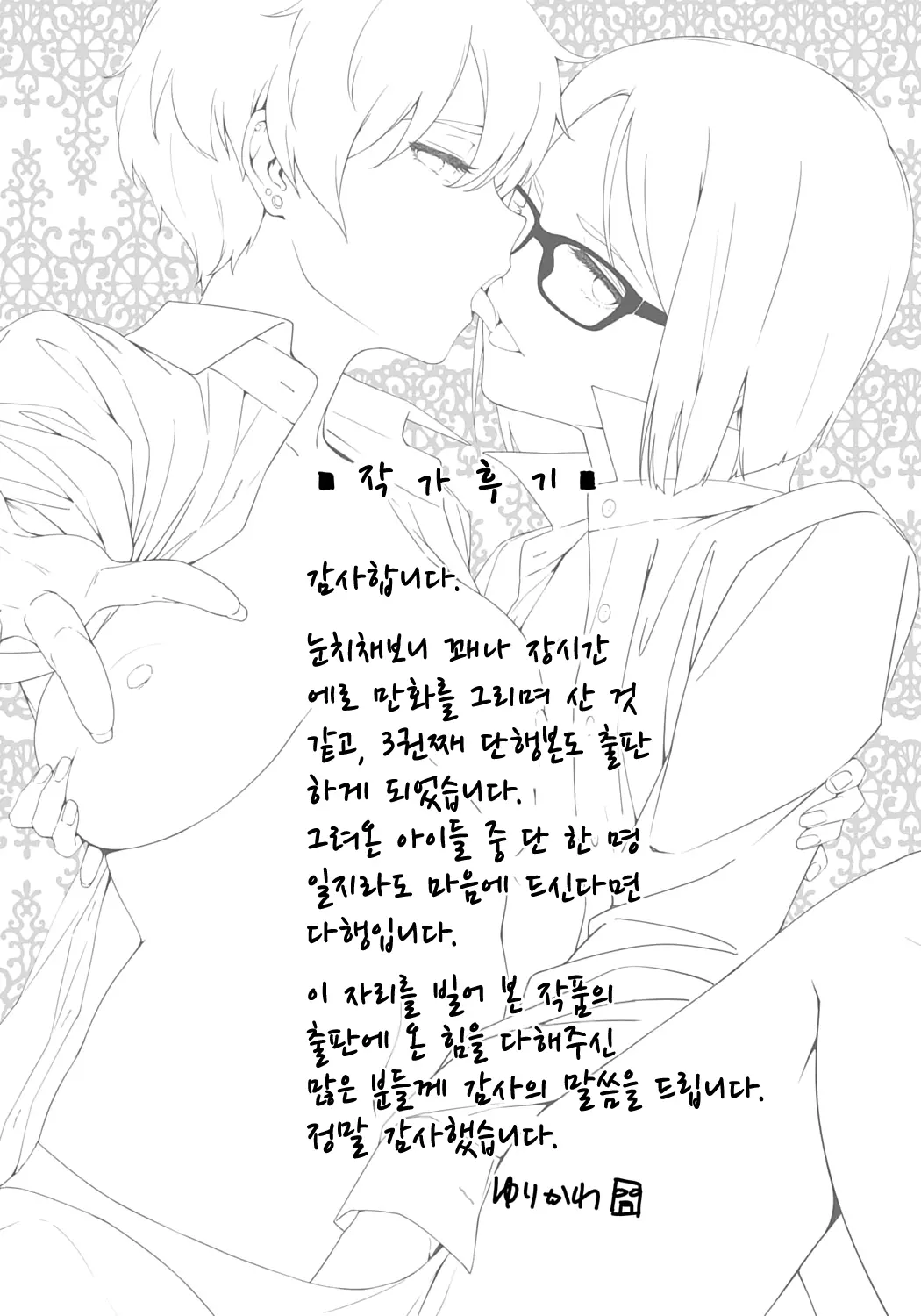 웹툰 이미지 227