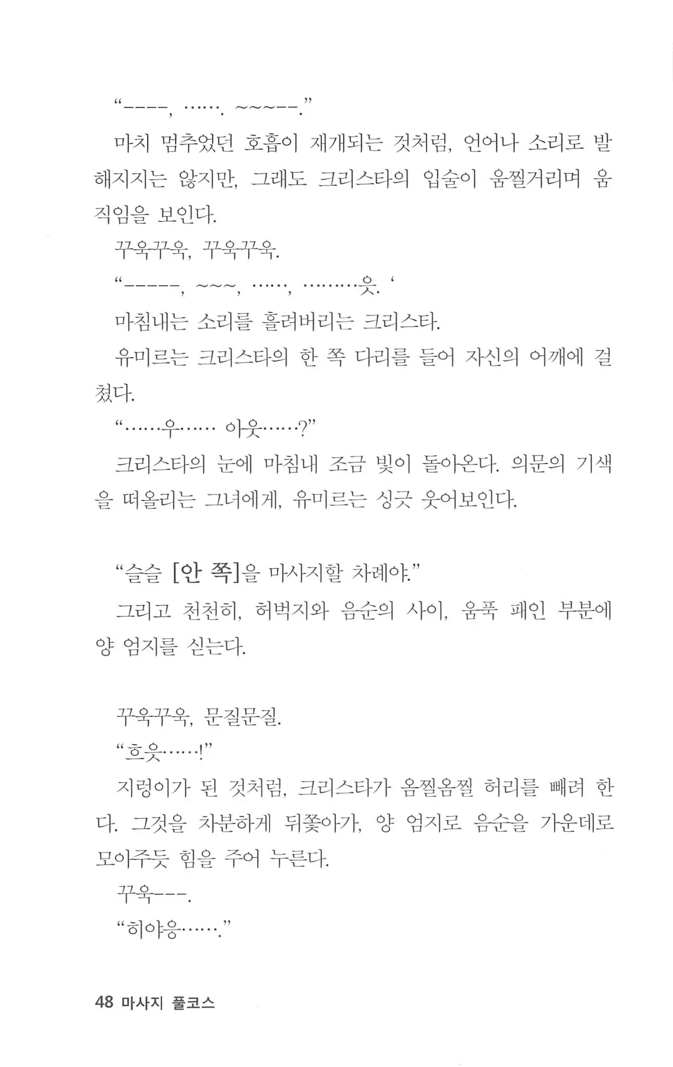 웹툰 이미지 48