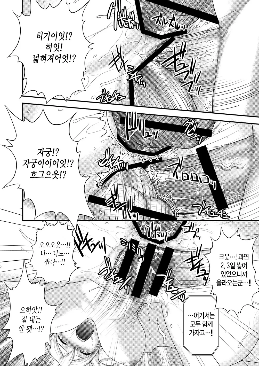 웹툰 이미지 18